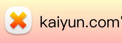 kaiyun.com官网入口 Logo
